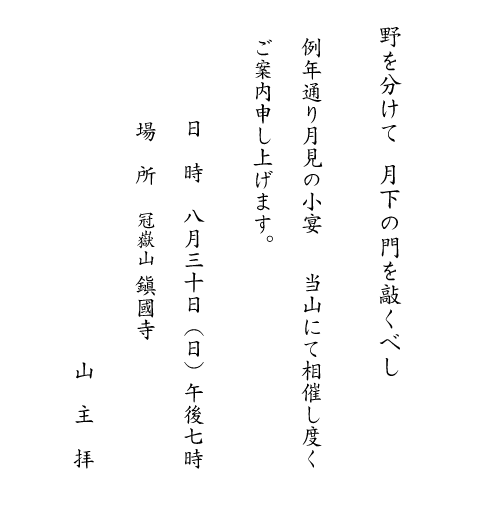ご挨拶
