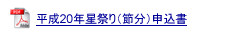 hoshi