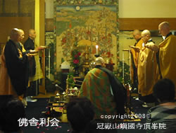弘法大師御将来佛舎利会