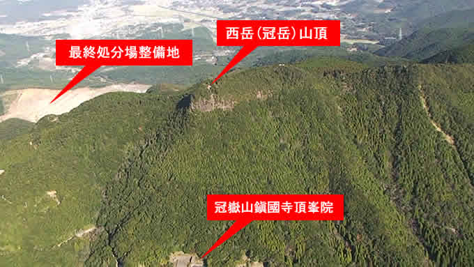 冠岳上空からの空撮画像