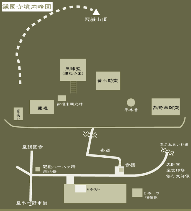 冠嶽山鎮国寺頂峯院の境内図